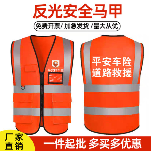 交通救援马甲反光安全背心