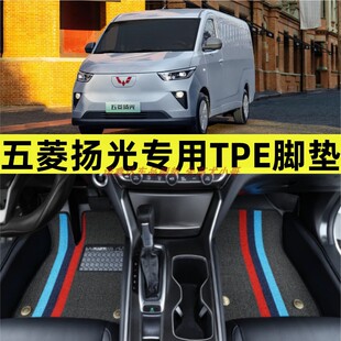 适用于24款五菱扬光专用大全包围TPE汽车脚垫内饰tpe改装防水箱货