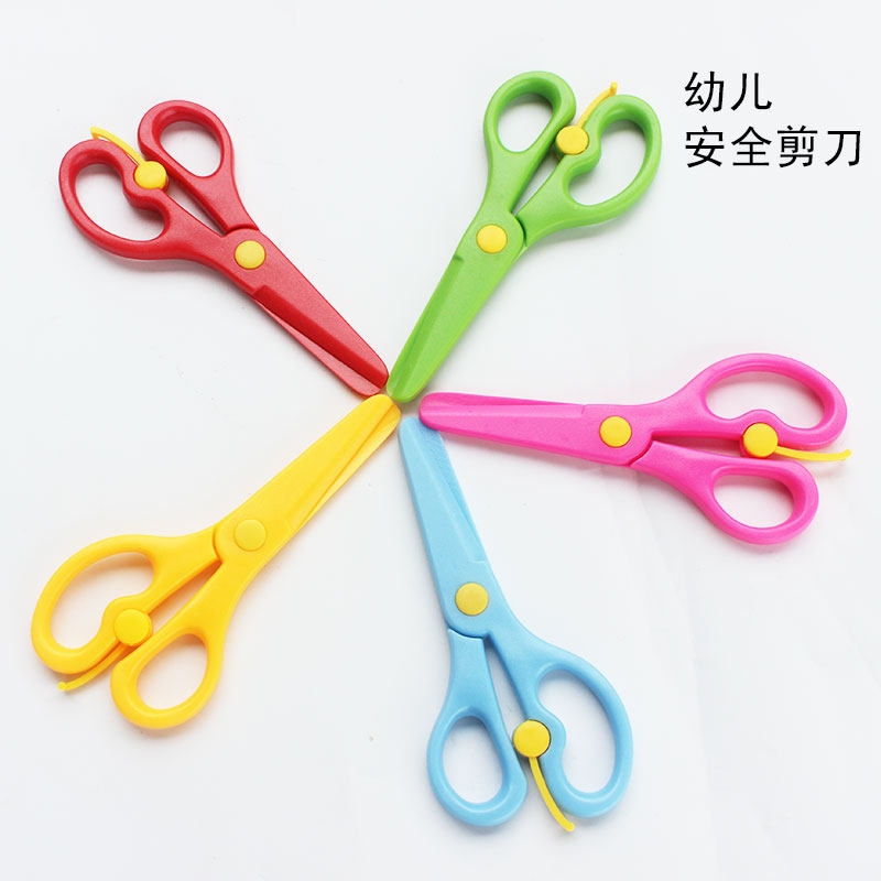 儿童幼儿园手工安全剪刀宝宝圆头美工小型塑料花边剪刀可爱工具剪