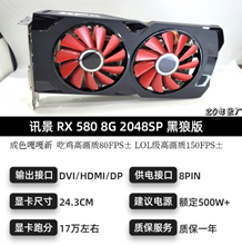 讯景rx580 8g 2048sp 原版拆机显卡台式关联1060 2060 590 960