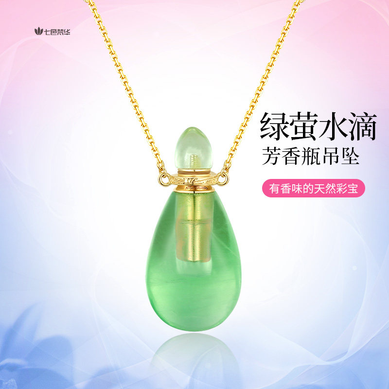 七色梵华天然绿萤石精油瓶吊坠 芳香珠宝水晶水滴形银项链