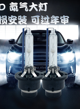 适用于GX400 GX460 LX570 GS250 GS350 LS460氙气灯泡D4S近光灯