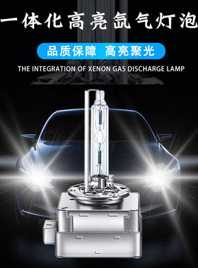 适用奔驰大G级G350 G500 G550 AMG G63疝气大灯氙气灯泡近光灯D1S