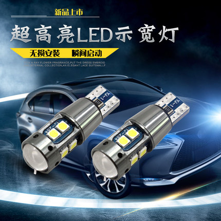 别克老君威新凯越英朗G改装LED示宽灯led小灯泡T10插泡W5W示廓灯