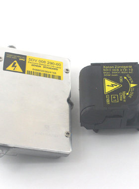 适用老款奥迪A6 A6L A8L C6A3氙气灯安定器疝气大灯高压头模块D2S