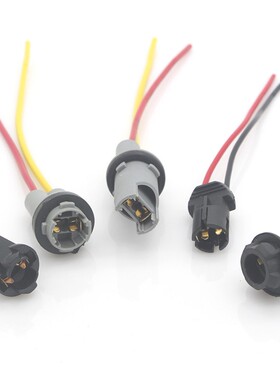 汽车t10示宽灯座灯座倒车灯座插座T10T15底座LED灯座插头牌照灯座