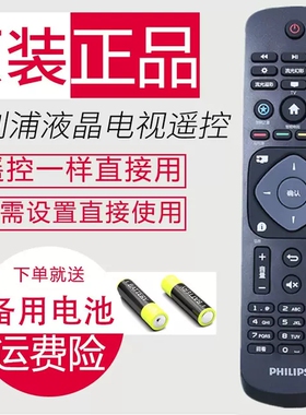 飞利浦32PFF5893/T3 32PHF5664/T3 55PUF7226/T3液晶电视机遥控器