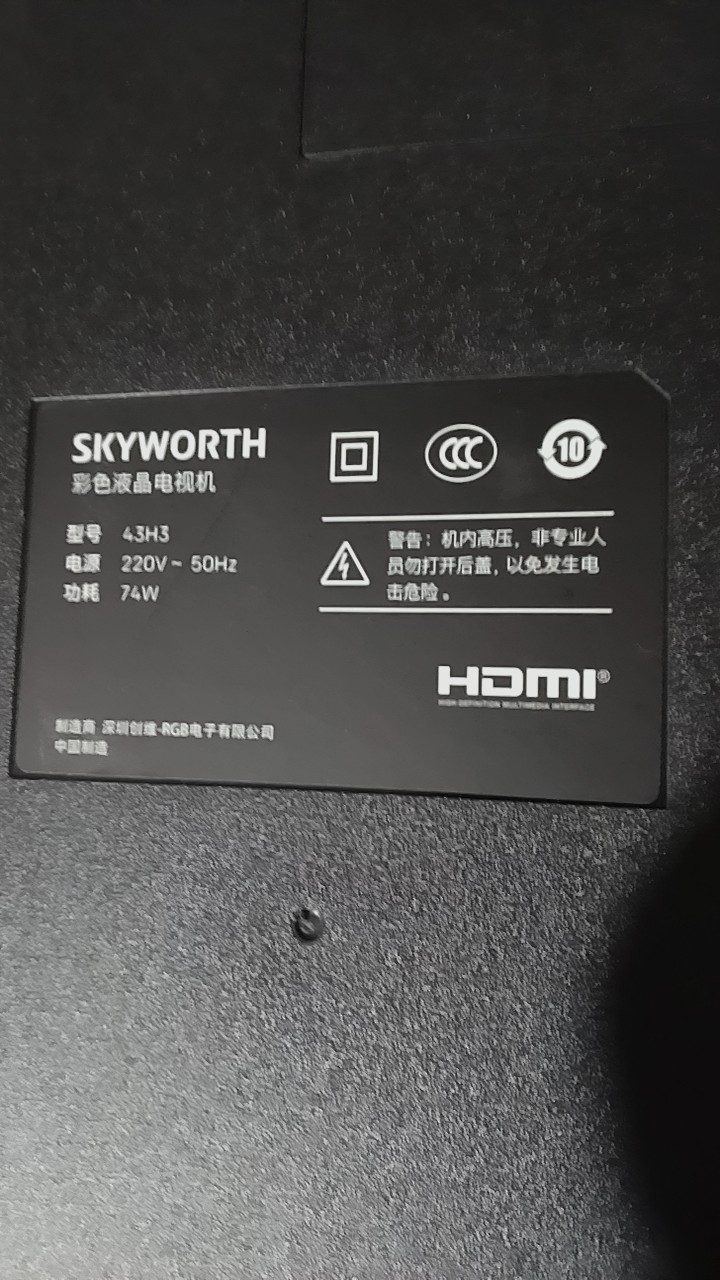 创维43h3原装遥控器直接使用免设置全新包邮