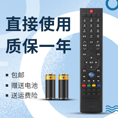 适用创维42K08RD 液晶电视机原装遥控器