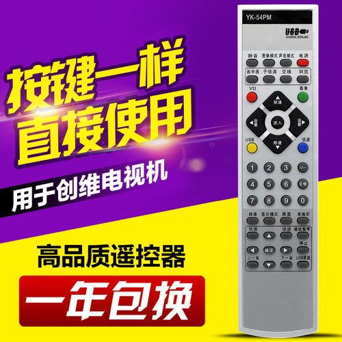 适用创维37L98PW 液晶电视遥控器直接使用免设置全新