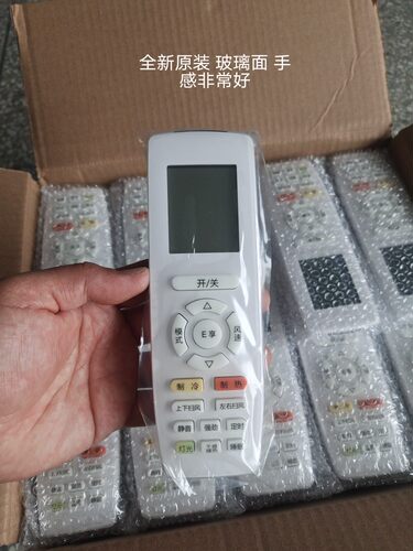 原装格力空调遥控器万能通用 YAPOF3 YBOF2  YBOFB2 Q力Q迪冷静王