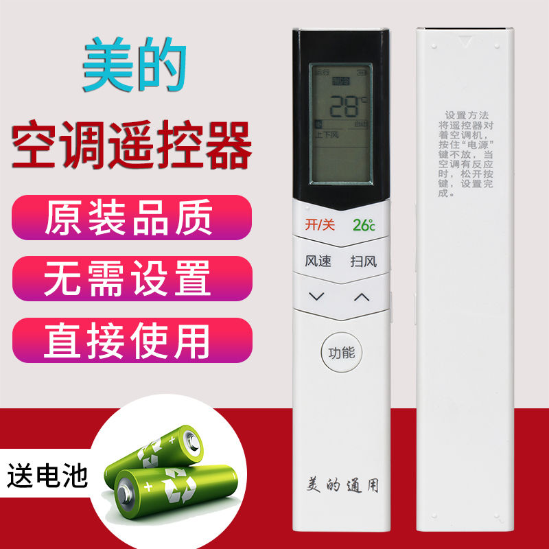 美的i青春空调遥控器KFR-26GW/WC