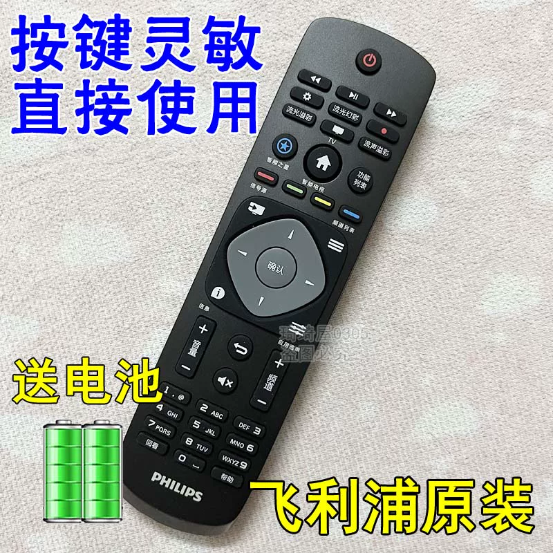 飞利浦电视49/55PUF6092/T3 49/55PUF6401/T3智能之星 原装遥控器