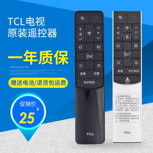 TCL曲面电视遥控器 RC601JC12替代RC601S通用55C1 65C1 55P2 65P2
