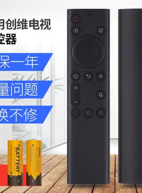 创维电视机非语音遥控器YK-8600J 50G650 55G650 65G650 65W80
