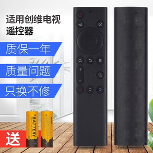 创维电视机非语音遥控器YK-8600J 50G650 55G650 65G650 65W80