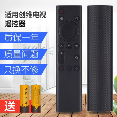 创维电视机非语音遥控器YK-8600J 50G650 55G650 65G650 65W80