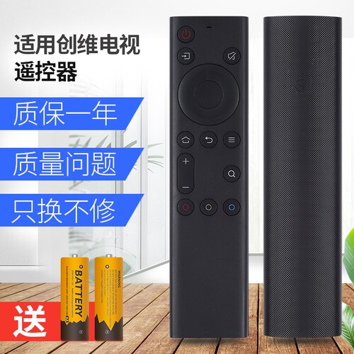 创维电视机非语音遥控器YK-8600J 50G650 55G650 65G650 65W80
