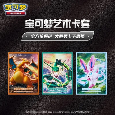 宝可梦简中PTCG赫苍泽官方卡套