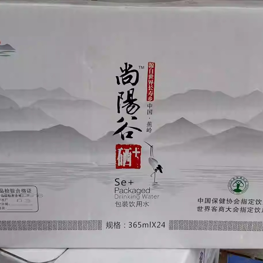 尚阳谷包装饮用水365ml*24瓶