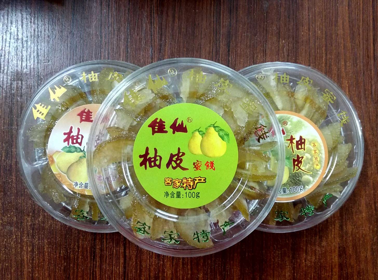 佳仙柚皮蜜饯梅州客家特产柚子皮糖凉果饯柚子参柚皮糖柚子果脯