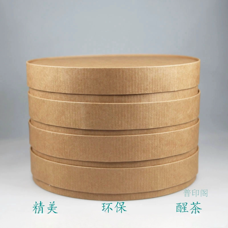 台湾牛皮纸茶盒圆,普洱茶净色纸样板圆形纸盒,一箱60个包邮