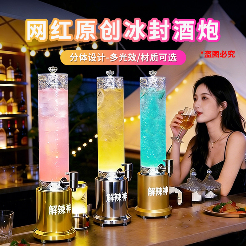 发光酒炮1.5升2升带龙头解辣解腻神器果汁饮料桶扎啤酒桶商用定制
