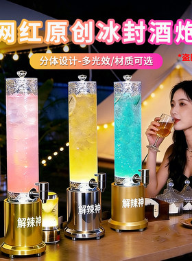 网红解辣解腻神器发光酒炮定制