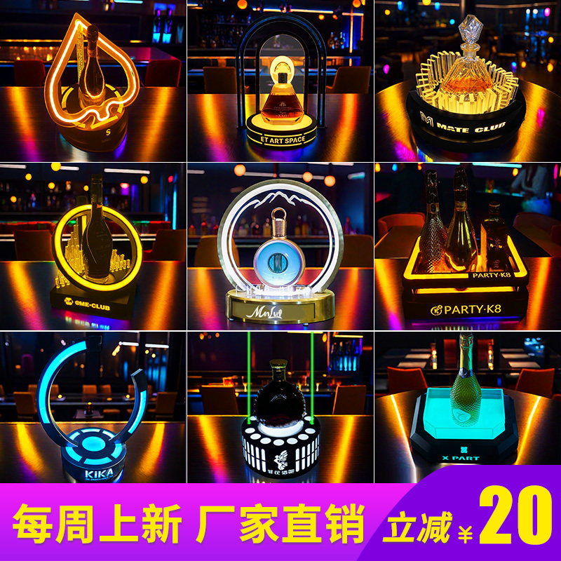 酒吧发光酒座KTV夜店不锈钢黑桃A展示架创意激光洋酒香槟酒托商用