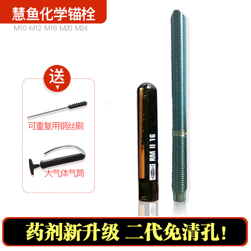慧鱼德国螺杆化学锚栓