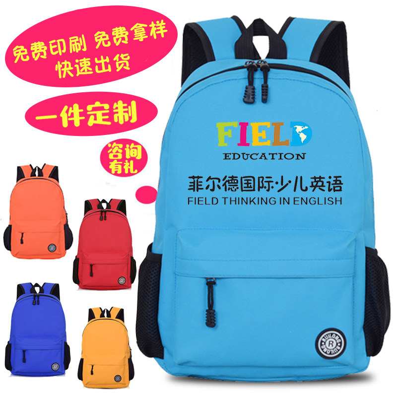 儿童书包定制小学生印logo广告培训机构辅导班补习班印字定做图案