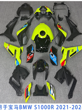 适用于宝马BMW S1000R M1000R2021-2024年摩托车外壳荧光黄色版画