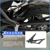 ZX4RR 后挡泥板链条罩加长版 ZX25R 25改装 挡泥板 适用川崎ZX4R