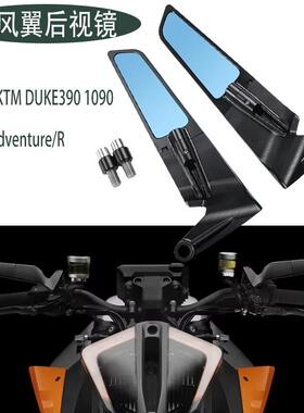 适用KTM DUKE390 1090 1190 Adventure/R改装后视镜定风翼反光镜