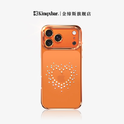 【清凉一夏】金缔斯适用苹果17ProMax手机壳iPhone17Pro新款17镜头全包透明高级感女外壳小众镶钻pm防摔