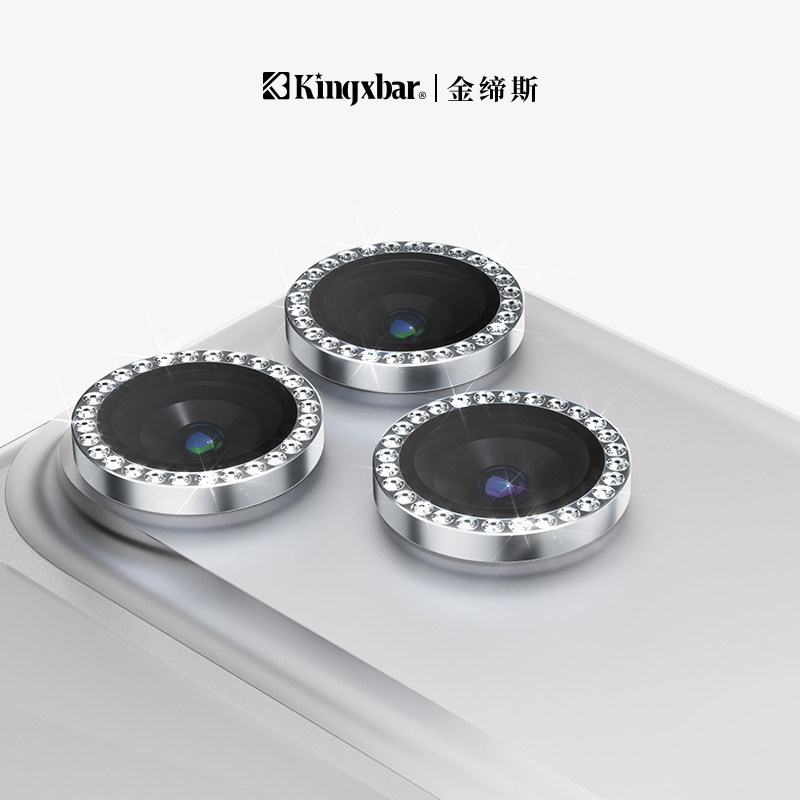 【春季焕新】金缔斯适用17promax闪钻镜头膜新款iPhone