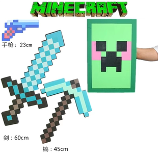 我的世界游戏玩具泡沫武器钻石剑镐模型斧头铲弓箭机关枪手办全套