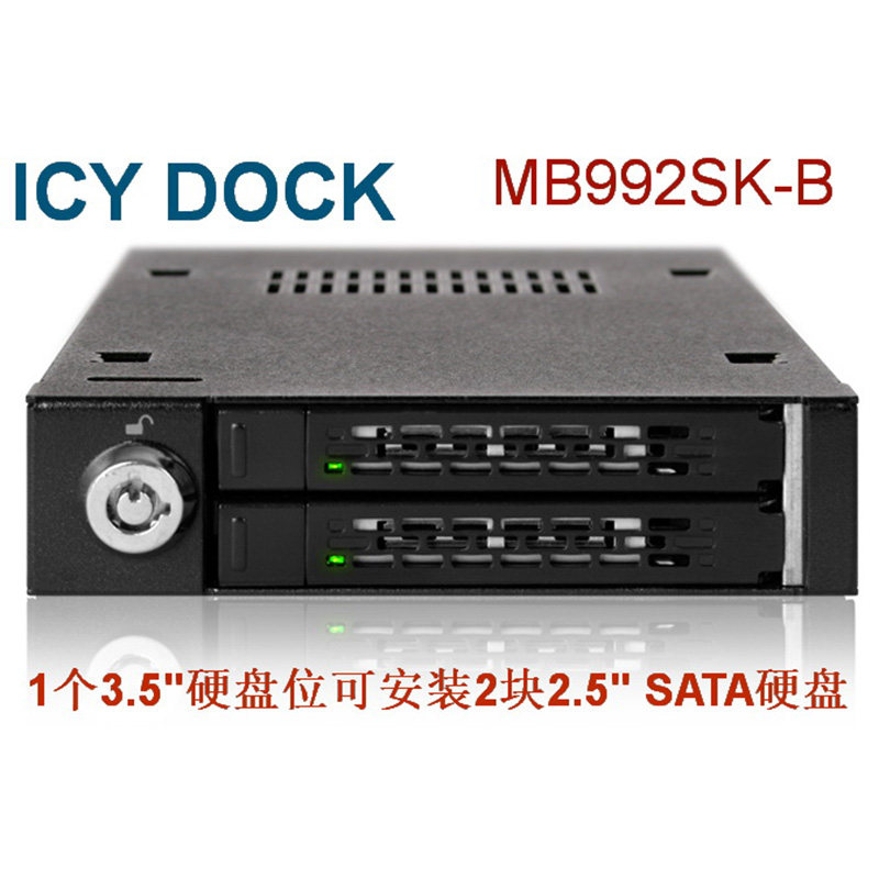 ICY DOCK MB992SK-B全金属2*2.5 SATA硬盘抽取盒3.5硬盘位适用