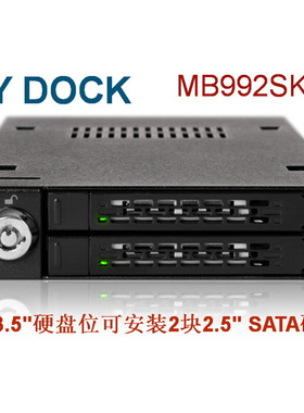 ICY DOCK MB992SK-B全金属2*2.5 SATA硬盘抽取盒3.5硬盘位适用