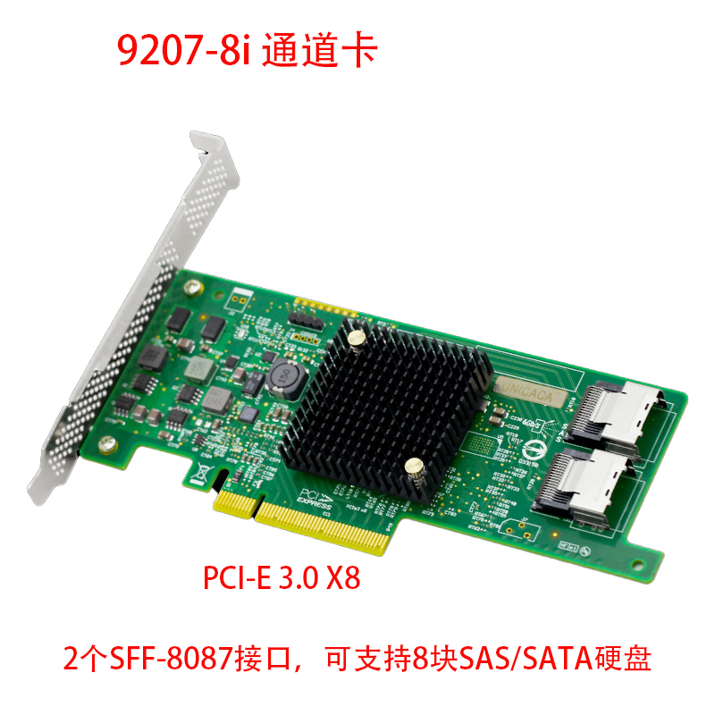 9207-8i SFF-8087 SAS/SATA扩展转接通道卡LSI SAS2308控制器非RAID卡 网络设备/网络相关 RAID卡 原图主图