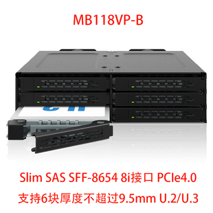 U.2 NVMe DOCK SSD固态硬盘抽取盒 4.0 MB118VP PCIe ICY U.3
