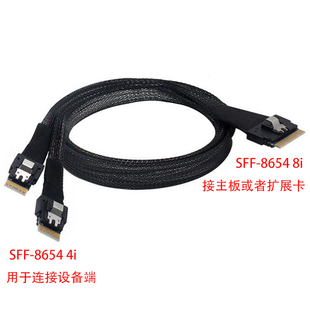 电脑主板或扩展转接卡slimSAS SFF-8654 8i接口转接硬盘笼背板SFF-8654 4i服务器存储SAS/SATA/NVME数据线
