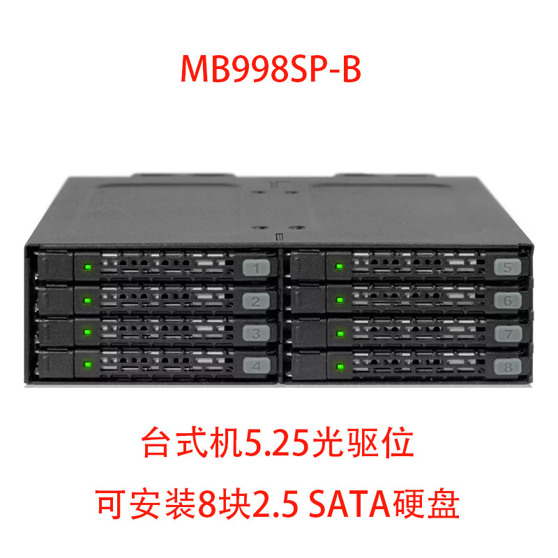 ICY DOCK MB998SP-B全金属8盘2.5" SATA硬盘笼占用1个5.25"光驱位