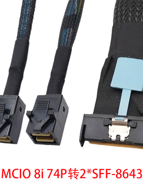 PCIe 5.0 MCIO 8i 74P转2*SFF-8643 SAS/SATA/NVME服务器数据线