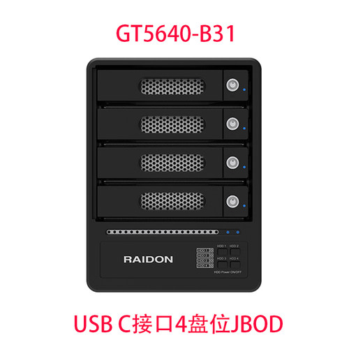 RAIDON硬盘柜企业级分类数据备份