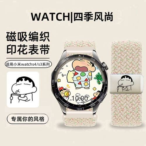 【蜡笔小新】适用oppo表带WatchX3Mini磁吸编织X3/X替换腕带ins风