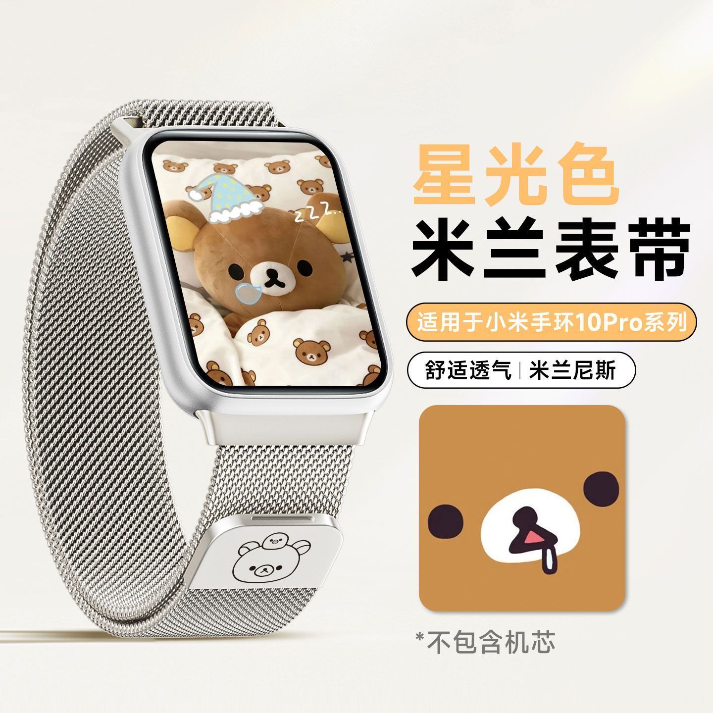 轻松熊适用oppowatchx3mini表带X2/X/S/4pro米兰金属3pro磁吸3/se
