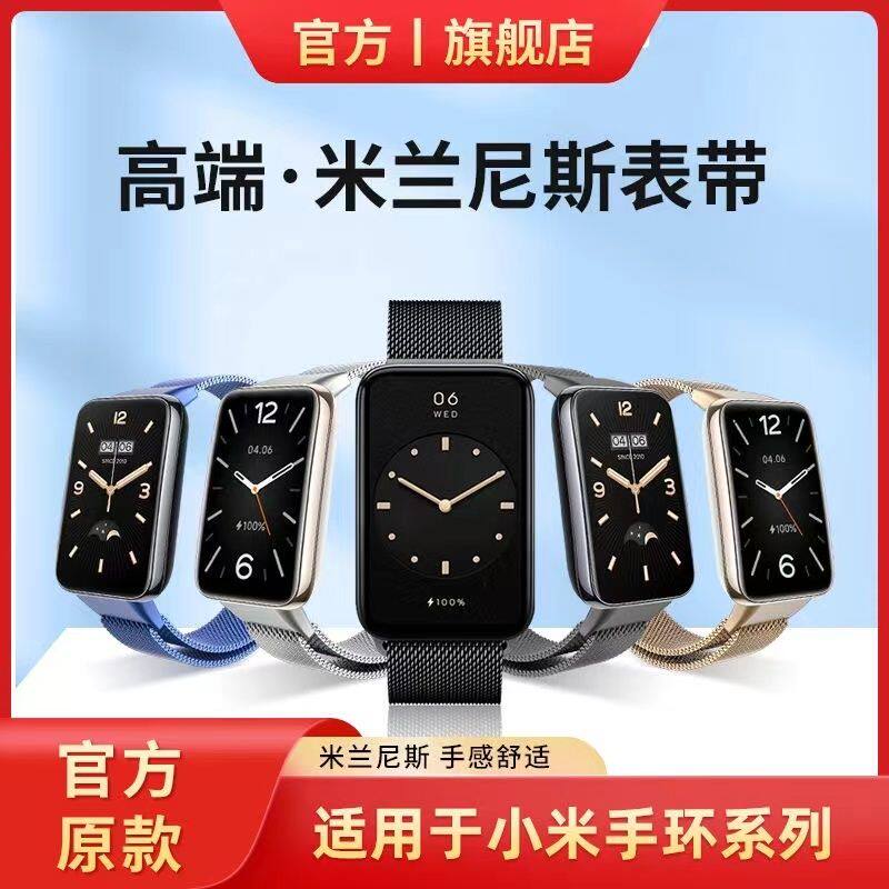 适用于小米手环10pro表带nfc版腕带小米9pro手表表带9pro金属表带