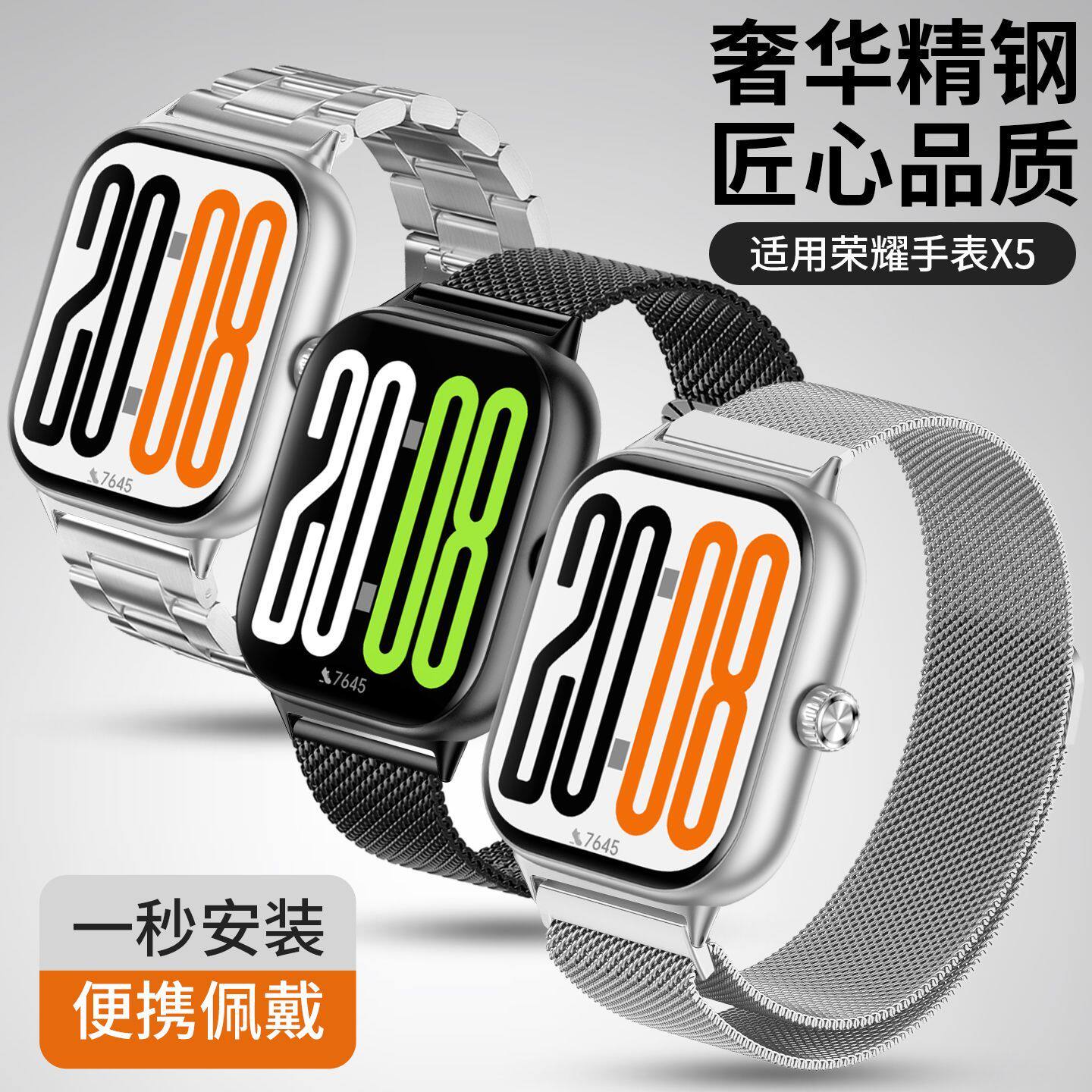 适用荣耀手表X5i表带金属替换腕带watchX5i米兰磁吸腕带快拆链X5