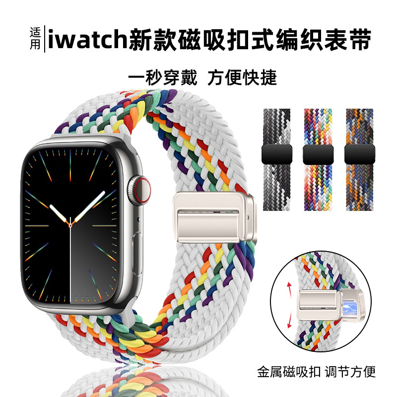 适用苹果iwatchS109876表带SEultra编织45磁吸applewatch透气高级